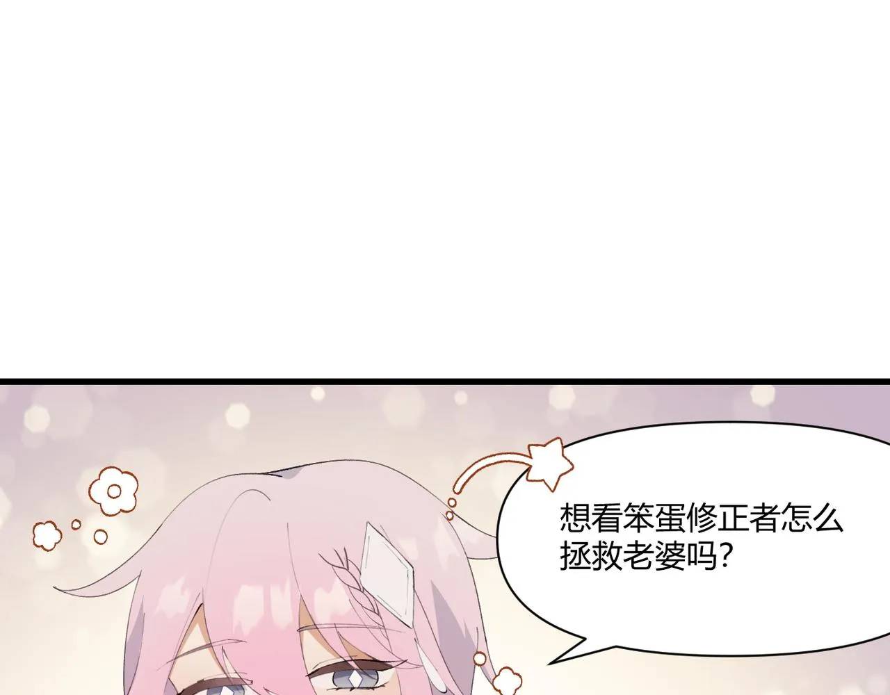 1.重生！拯救Ai女友 第81页
