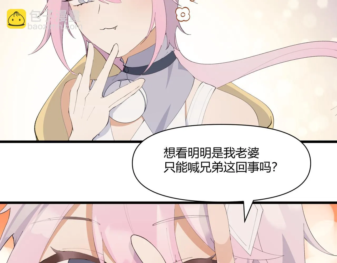 1.重生！拯救Ai女友 第82页