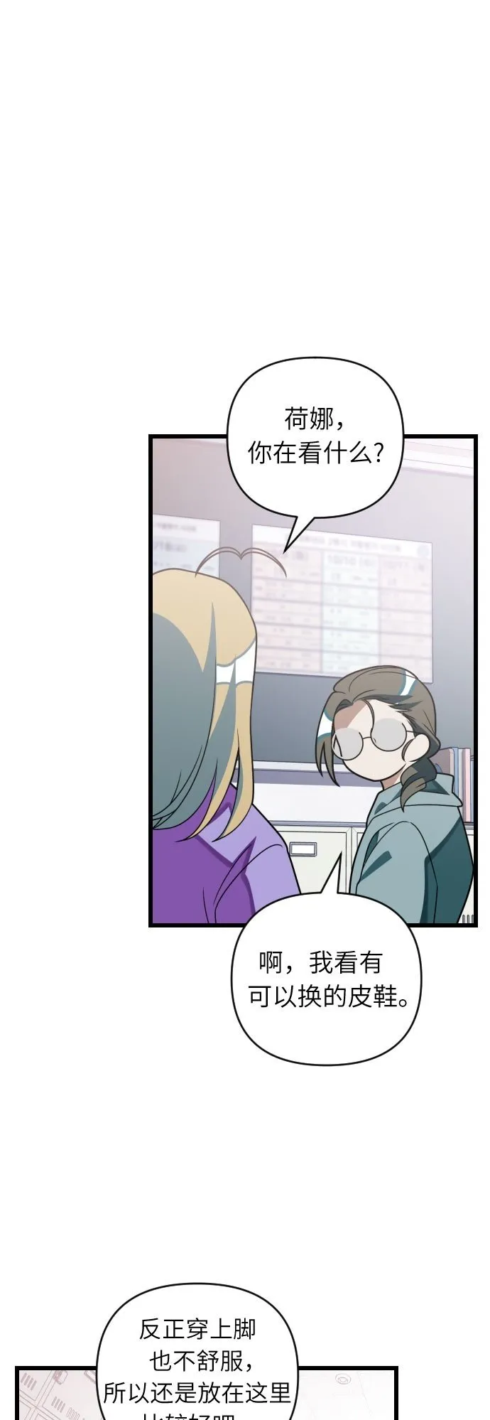 [第81话] 恶魔… 第50页