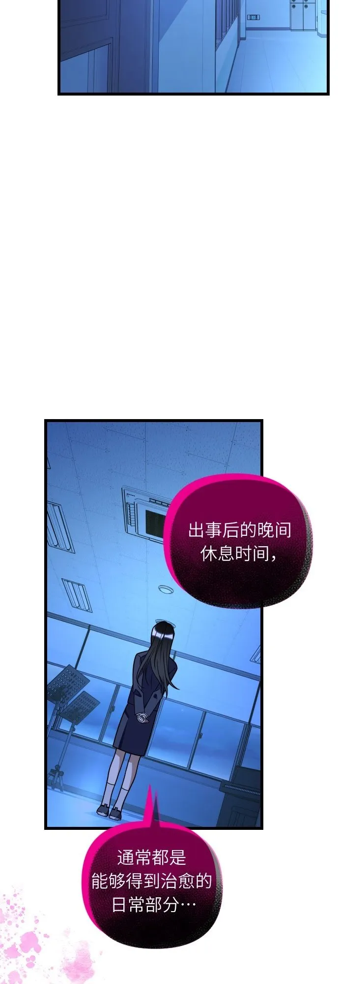 [第80话] 日常部分 第50页