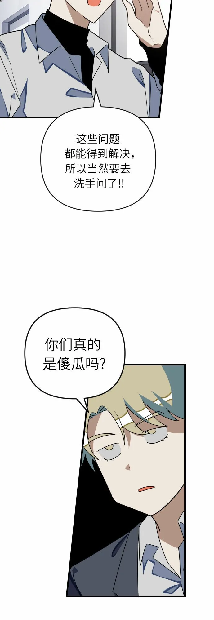 [第78话] 关于逃生路线的线索 第18页