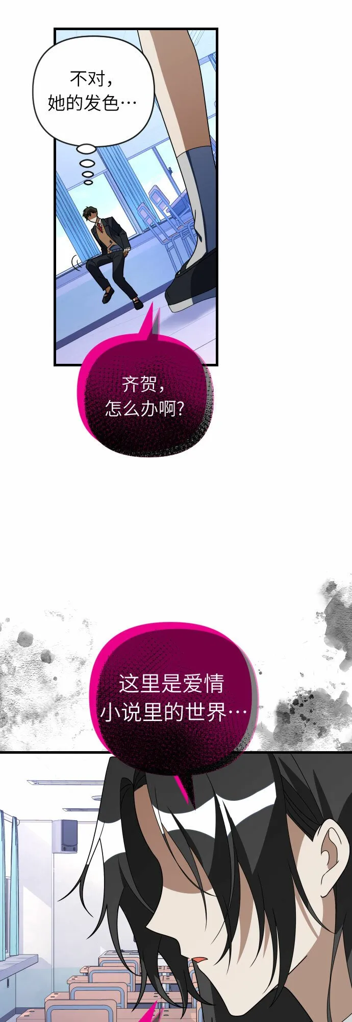 [第66话] 既视感 第38页