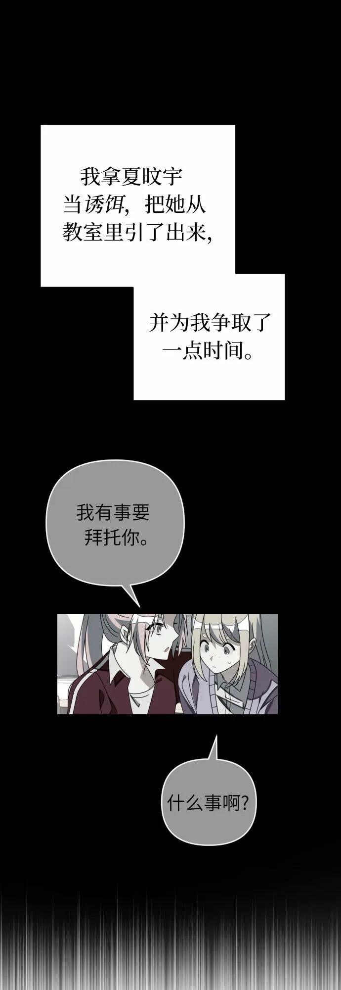 [第62话] 合作 第35页