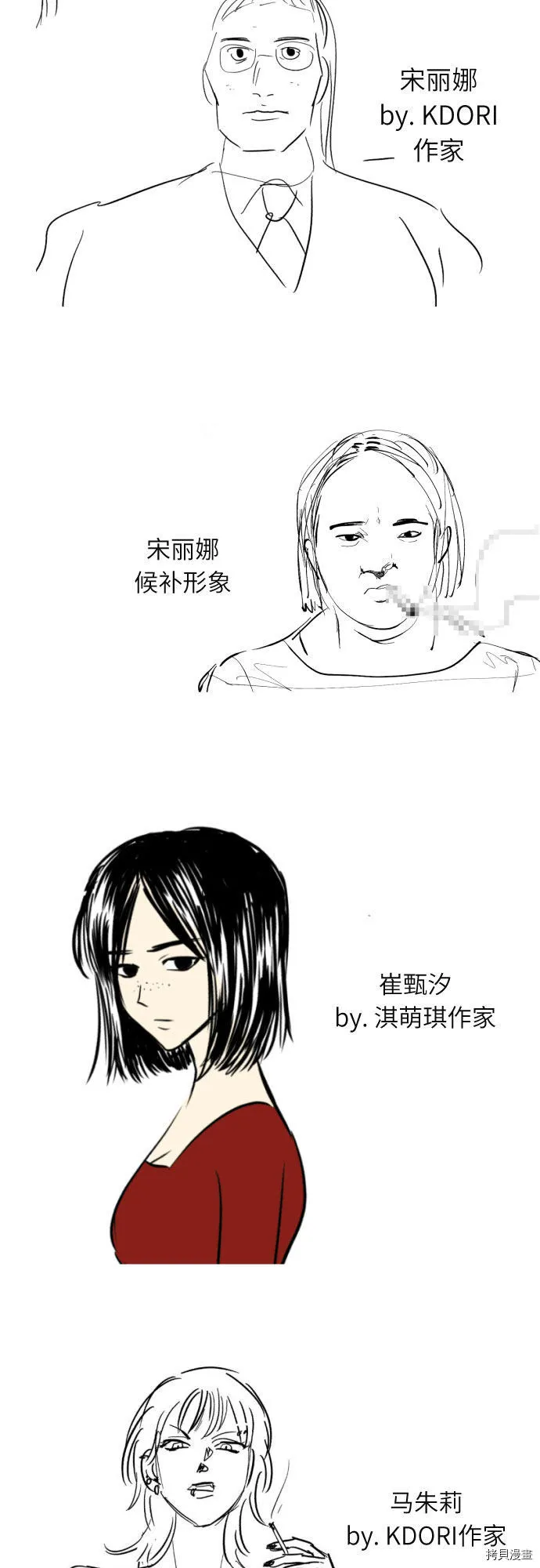 第一季后记 第31页