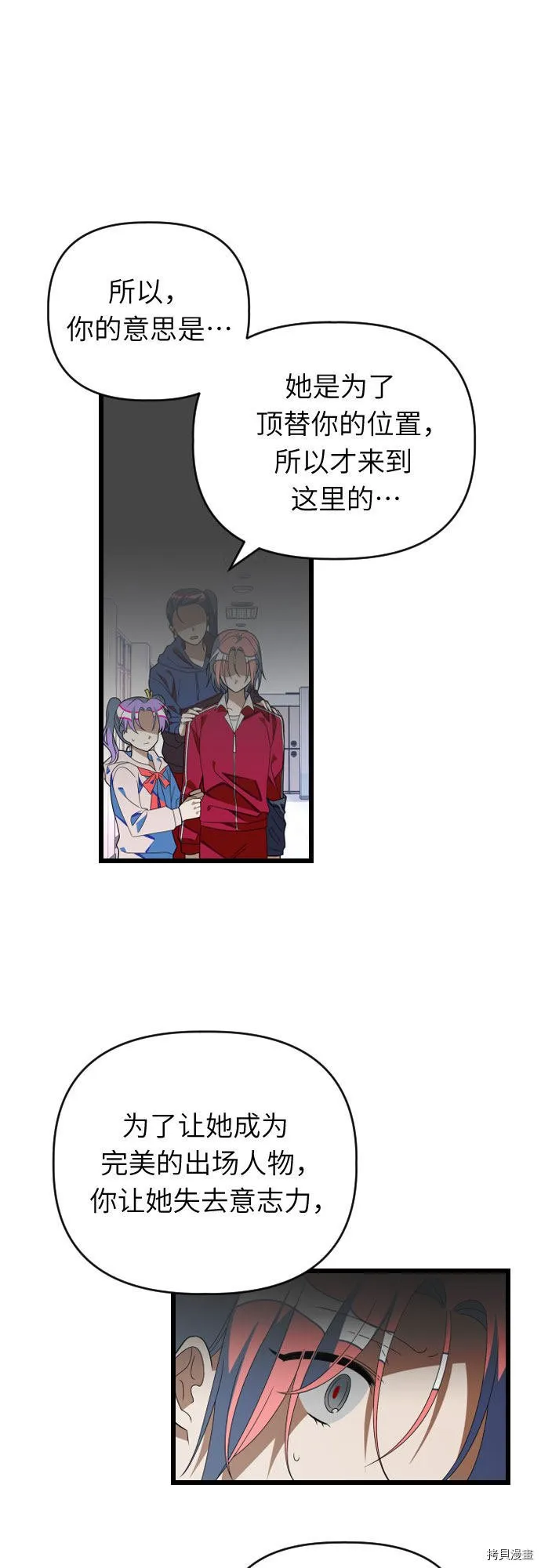 第56话 第23页