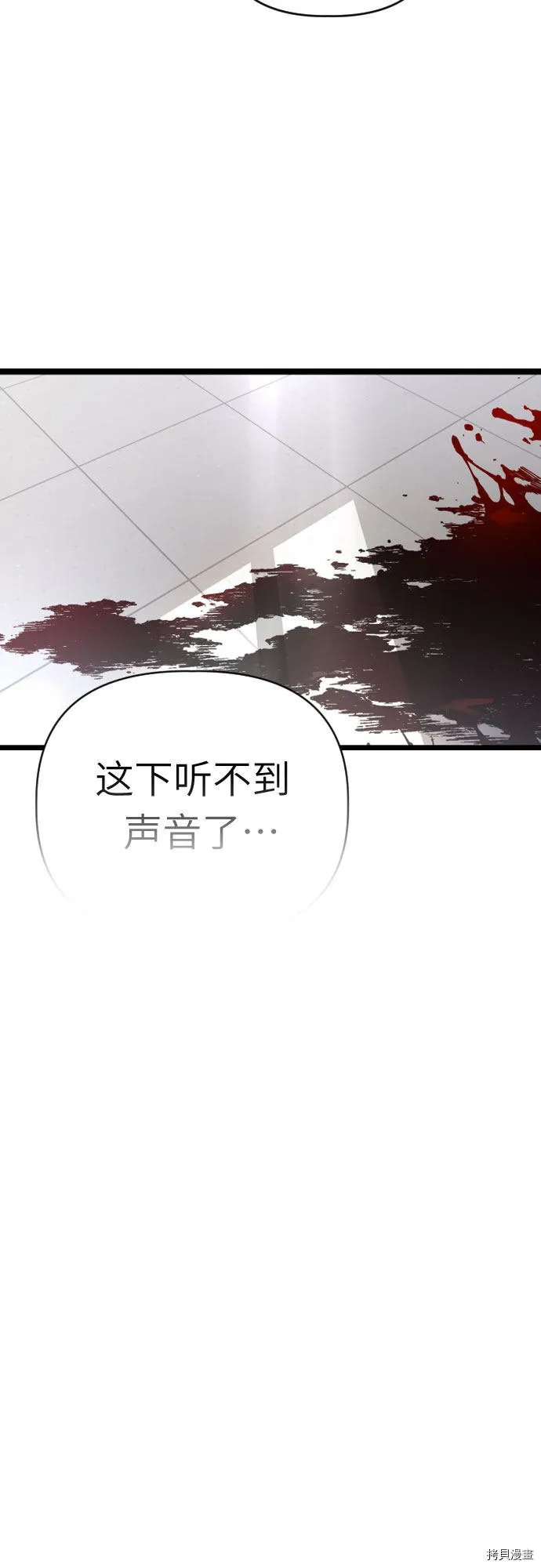 第55话 第9页