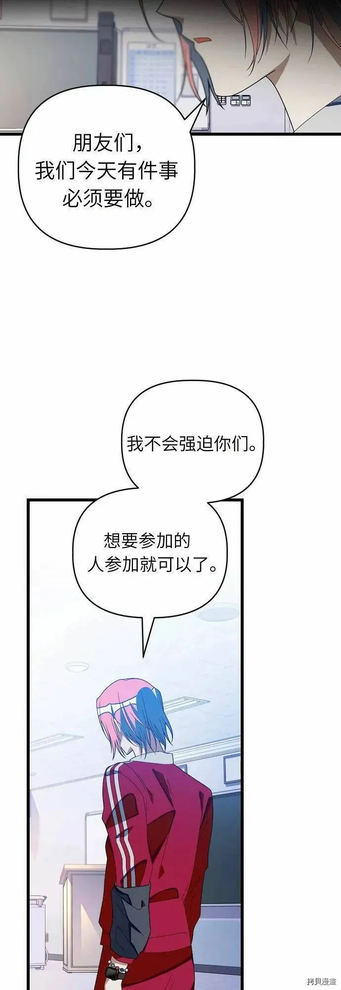 第45话 第23页