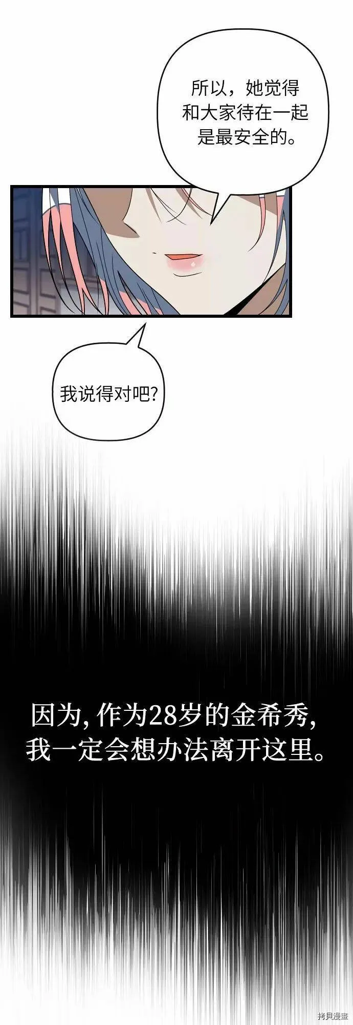 第44话 第44页