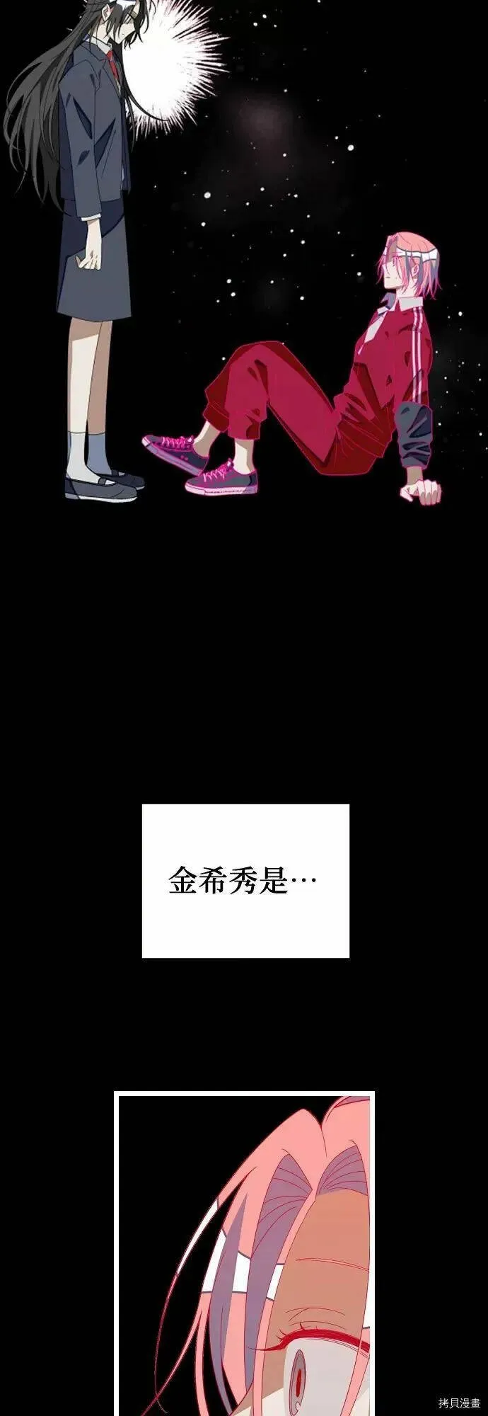 第43话 第2页