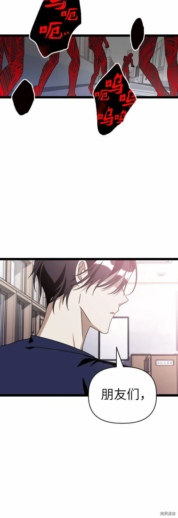 第40话 第38页