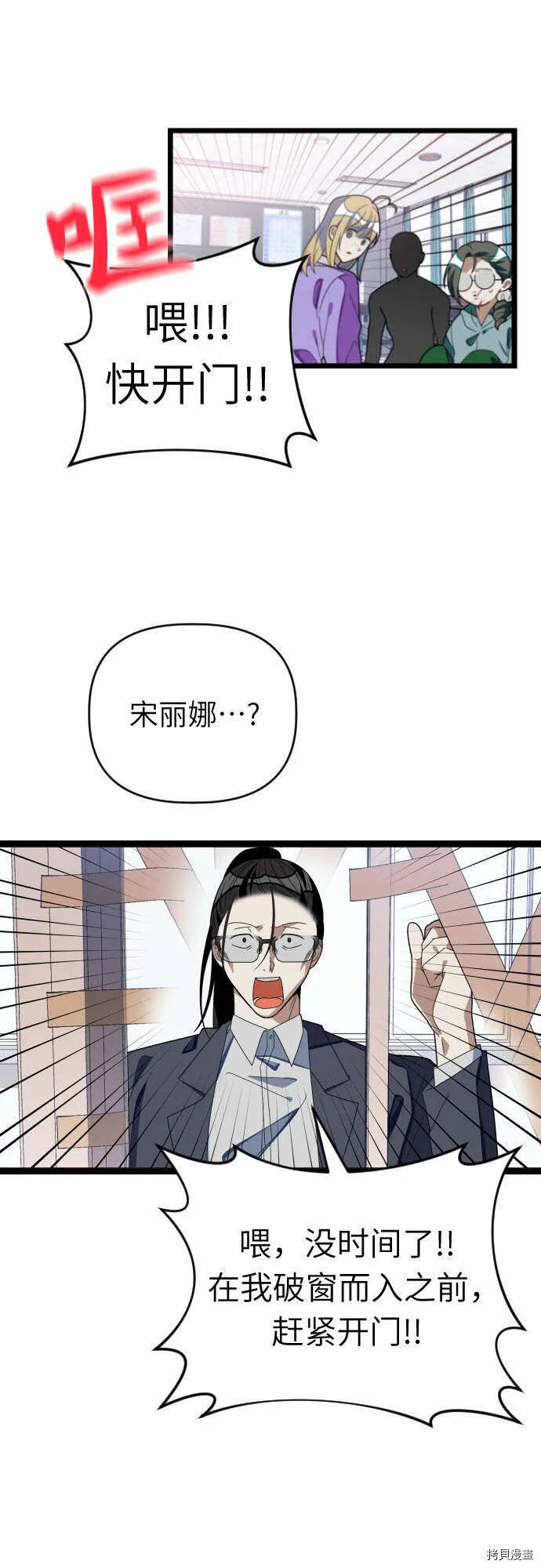 第37话 第35页