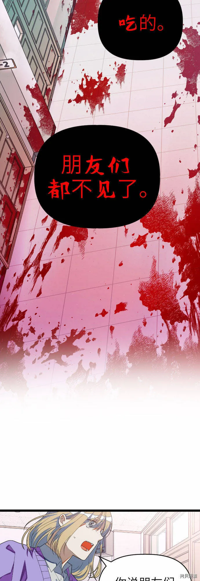 第33话 第9页