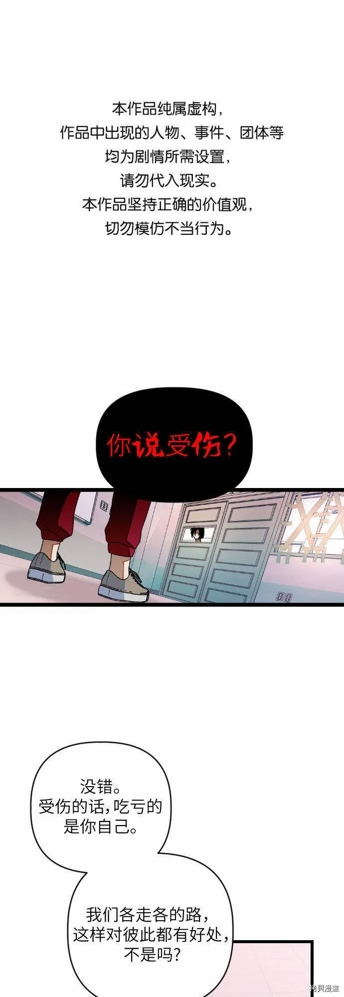第32话 第1页