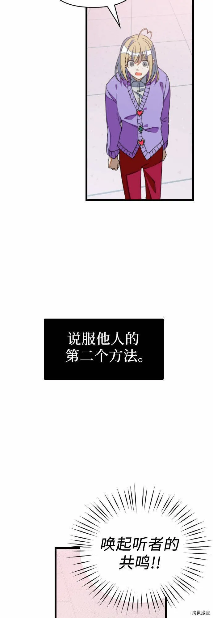 第32话 第2页