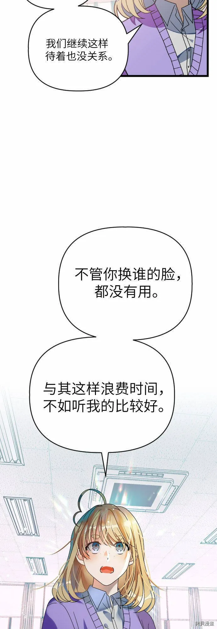 第32话 第6页