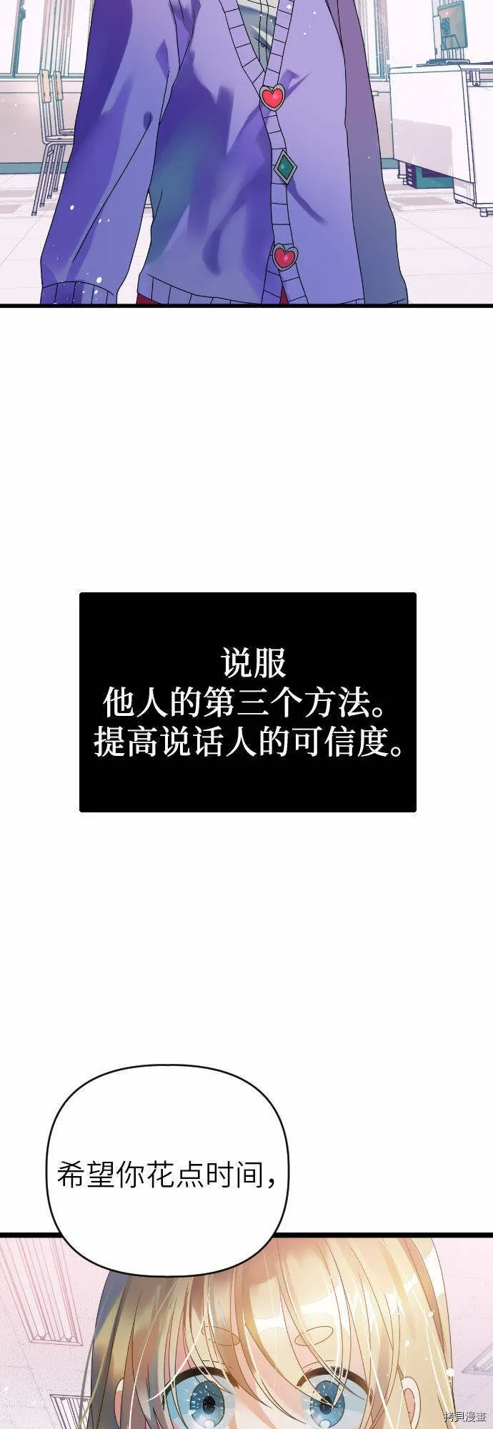第32话 第7页