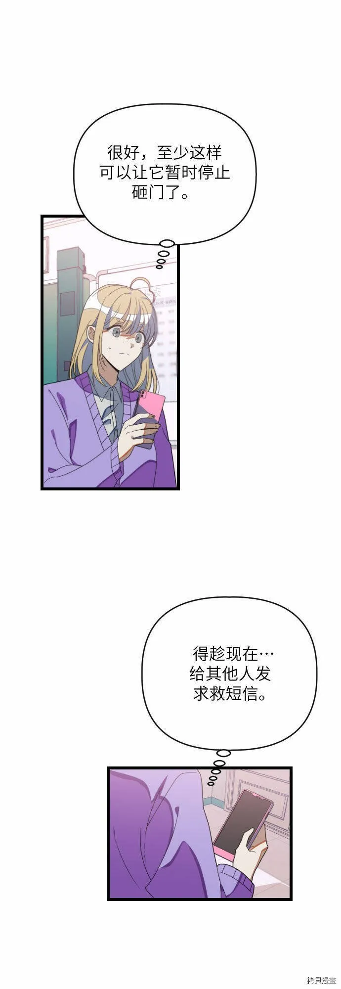 第32话 第9页