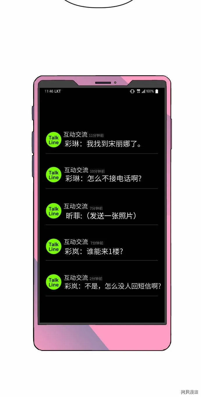 第32话 第11页