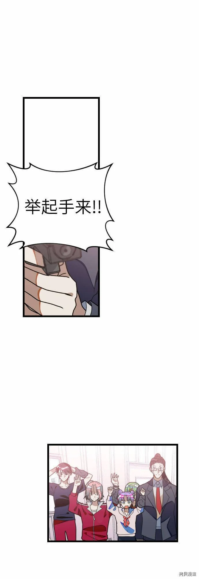 第32话 第12页