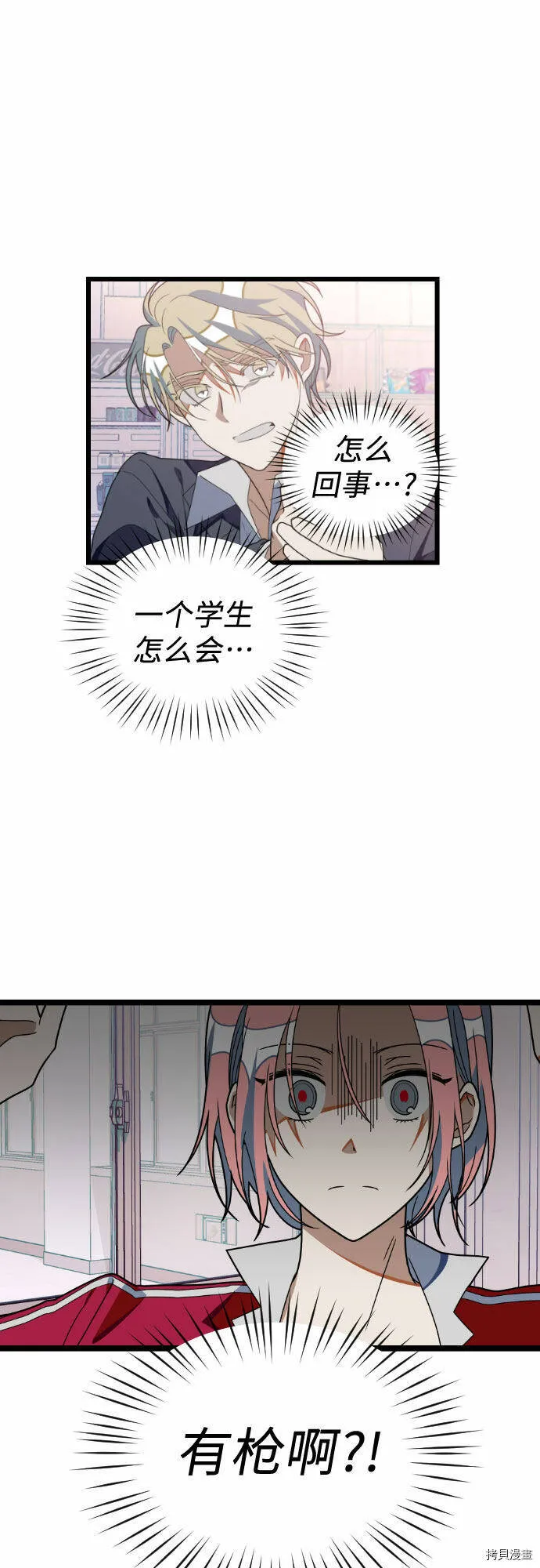 第32话 第13页