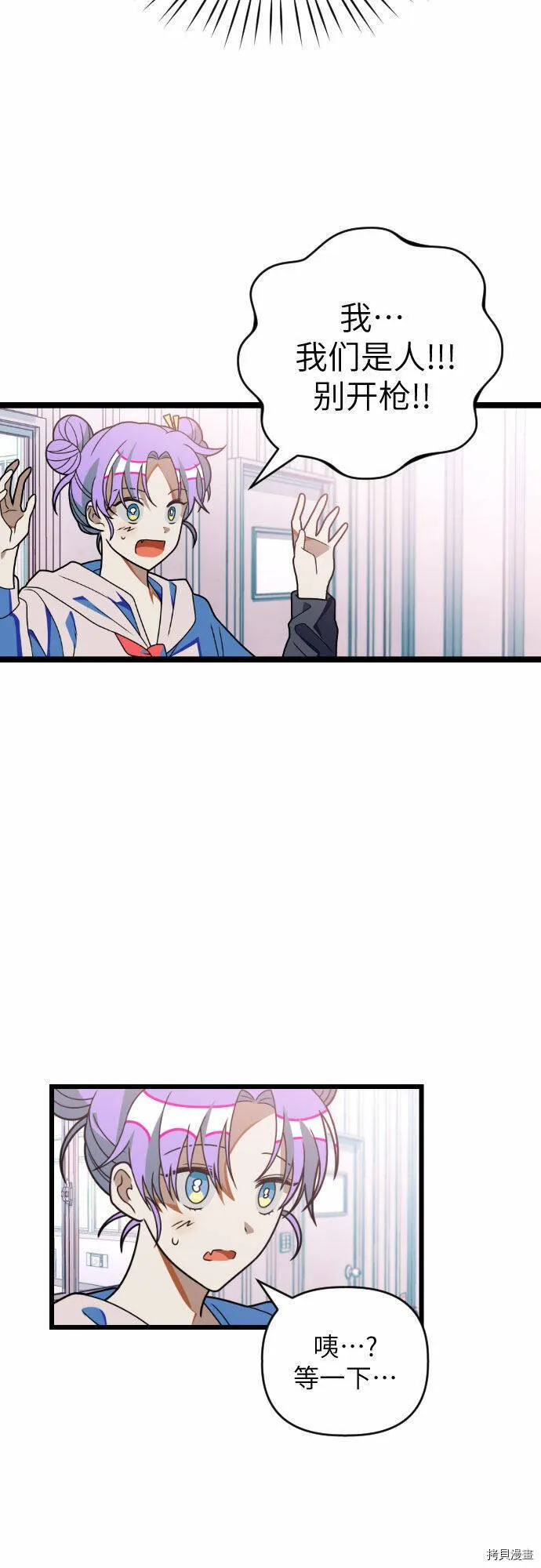 第32话 第14页