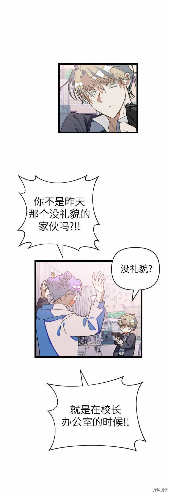 第32话 第15页