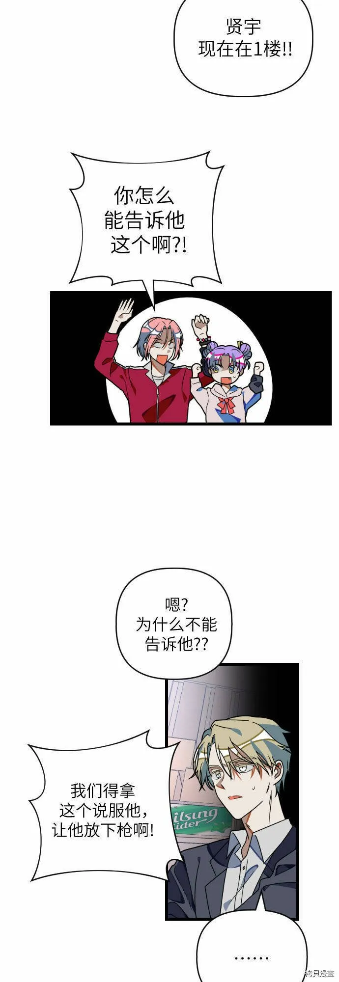 第32话 第18页