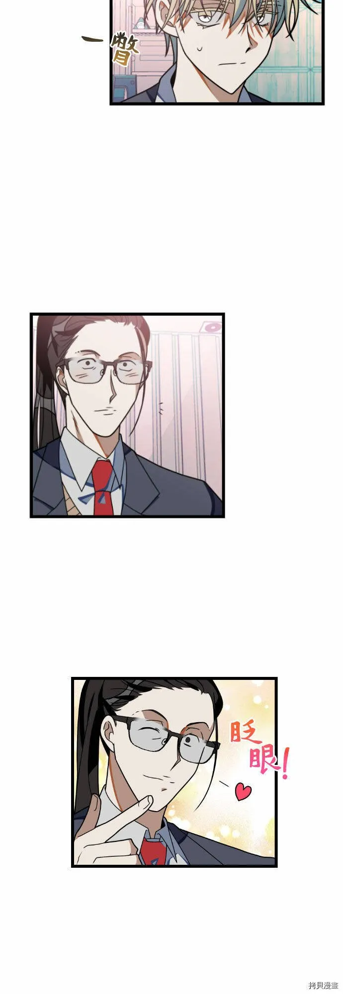 第32话 第20页