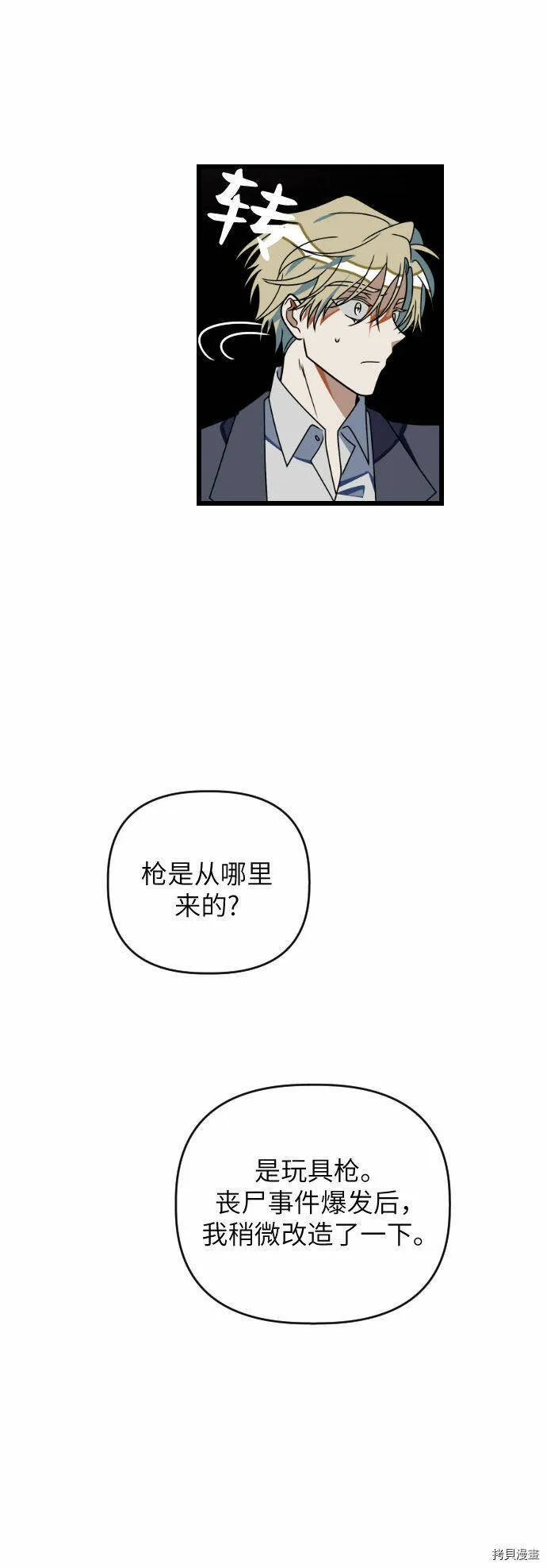 第32话 第21页
