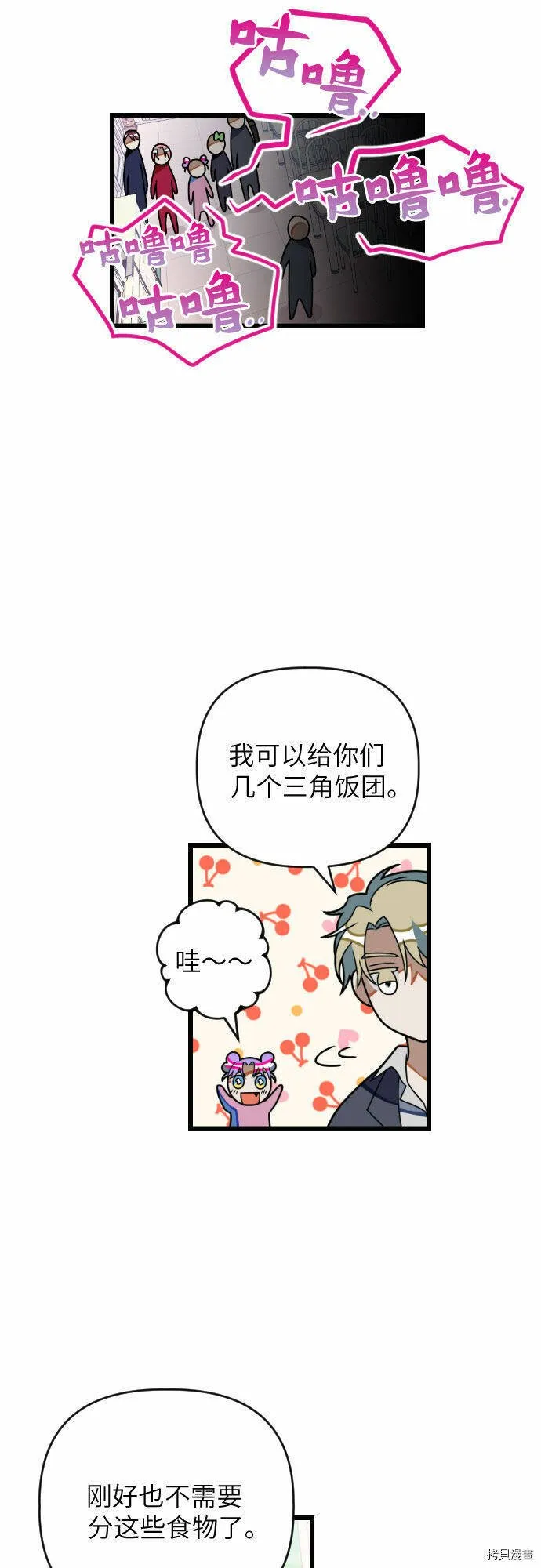 第32话 第23页