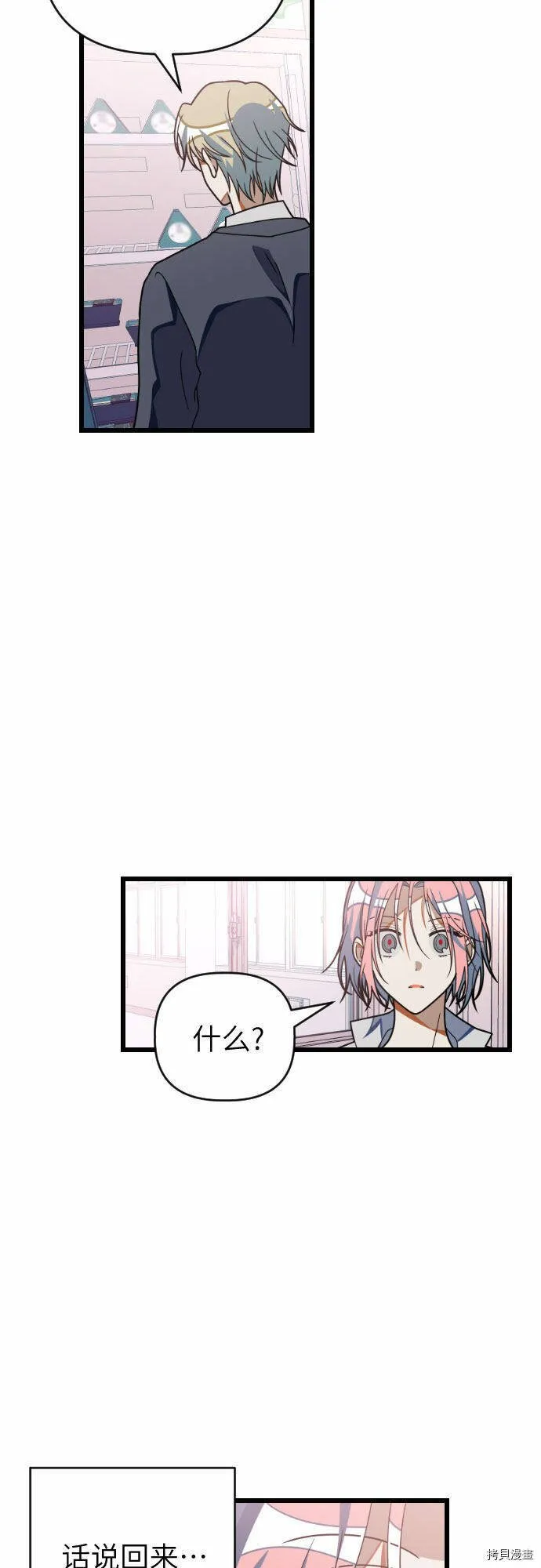 第32话 第24页