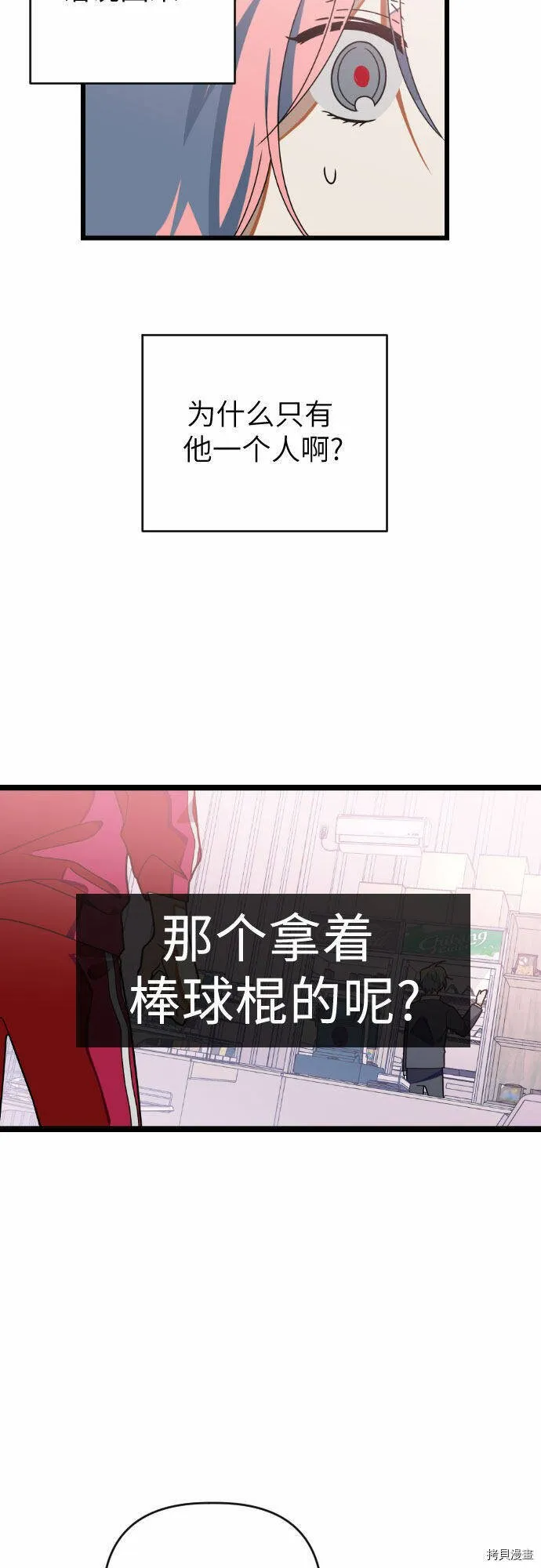 第32话 第25页