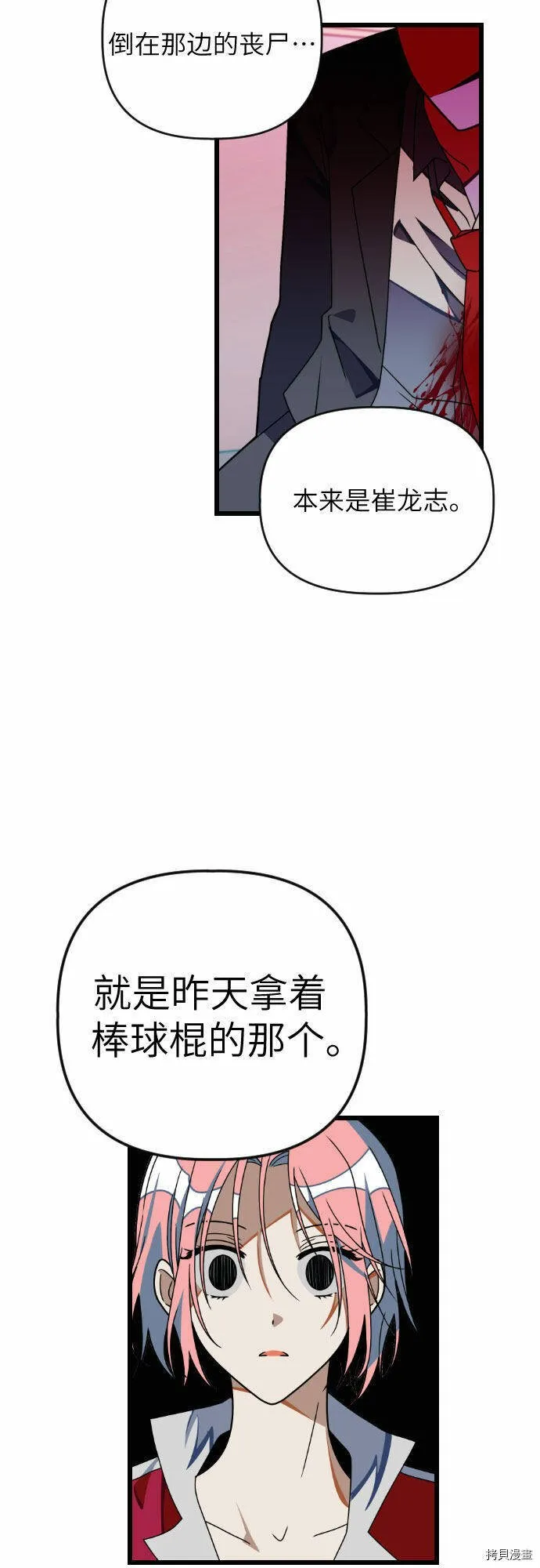 第32话 第26页