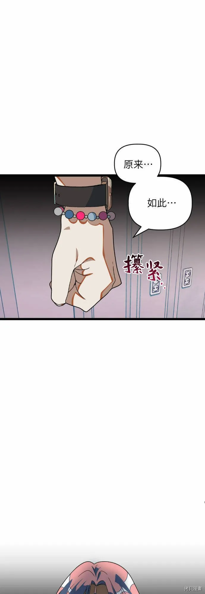 第32话 第27页