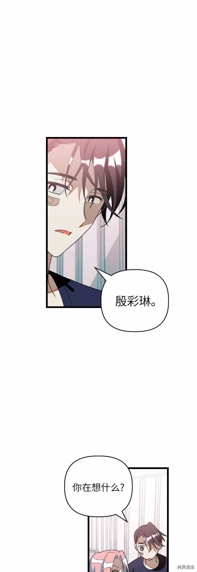 第32话 第29页