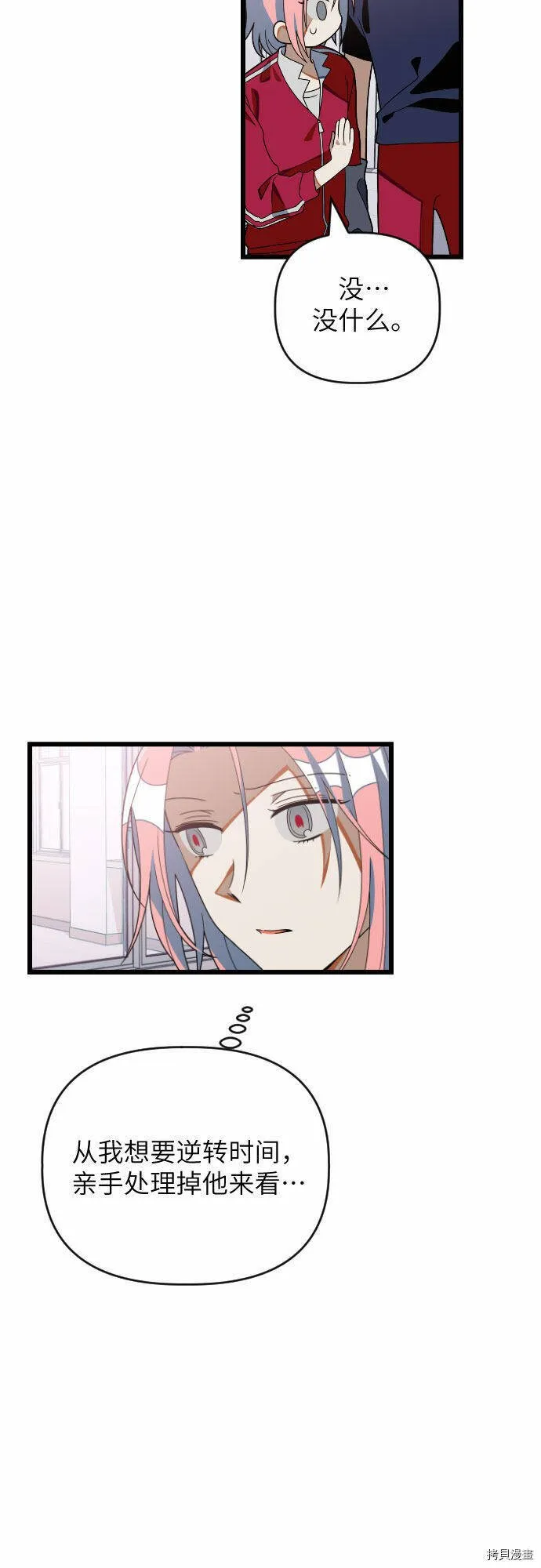 第32话 第30页