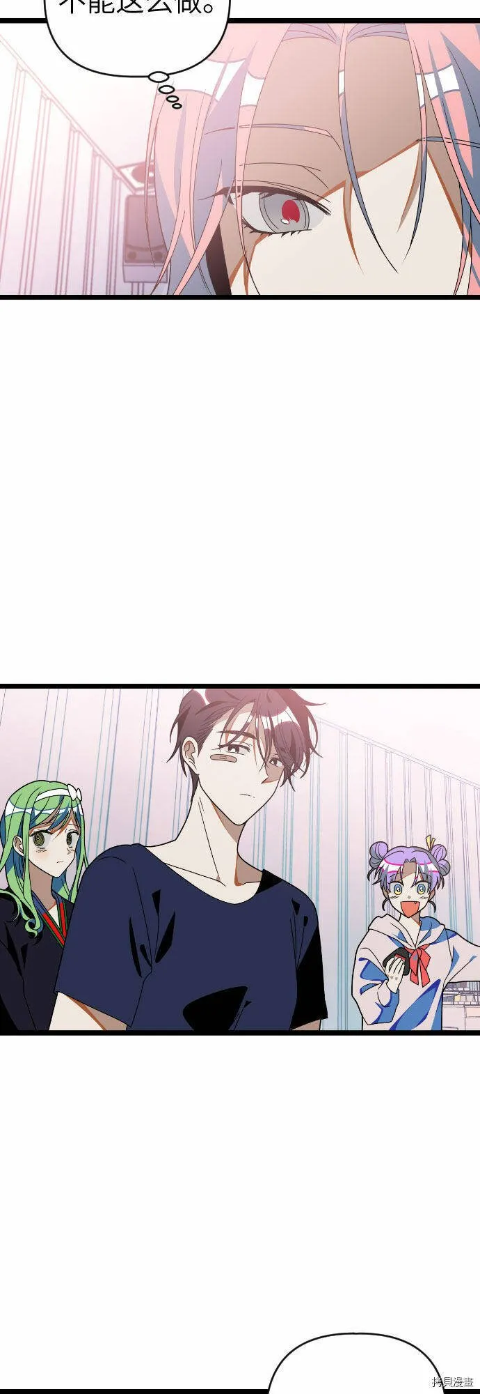 第32话 第33页