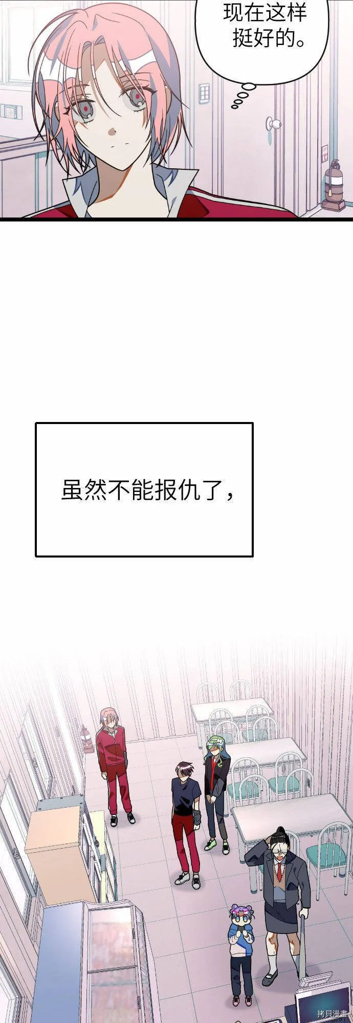 第32话 第34页