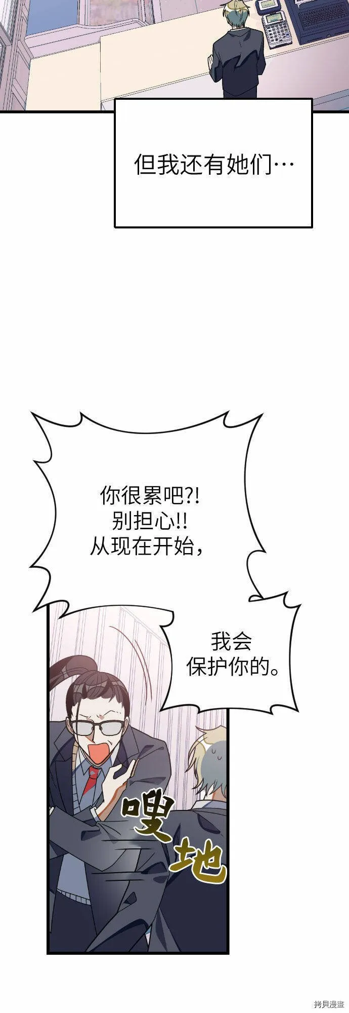 第32话 第35页