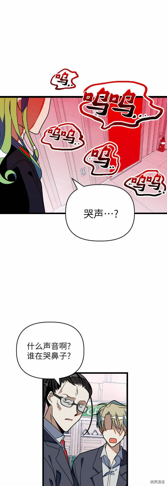 第32话 第38页