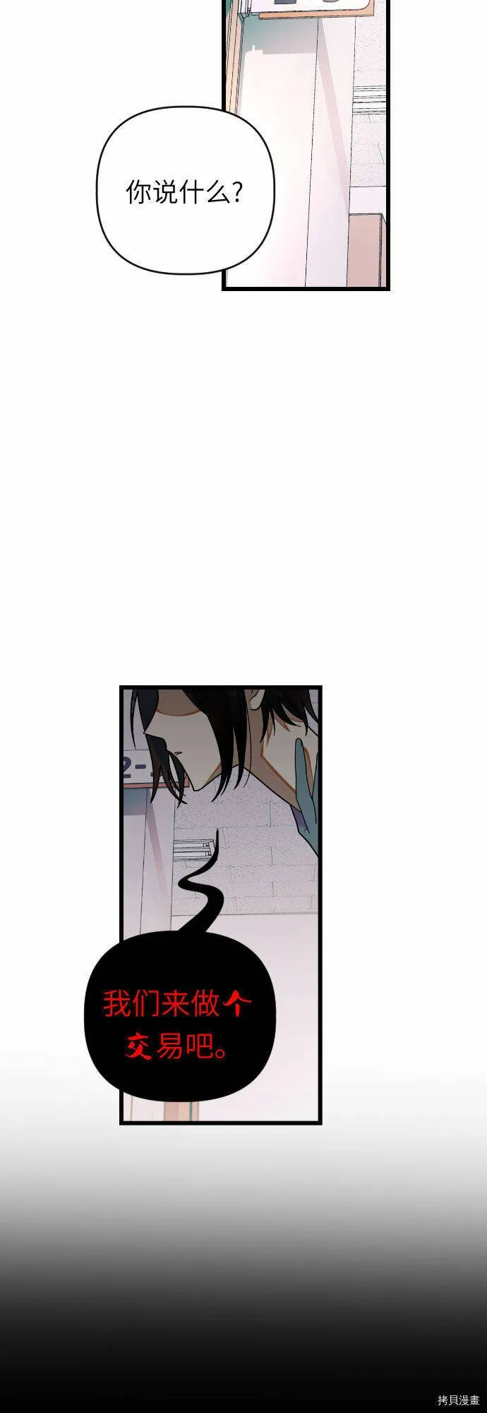 第32话 第45页