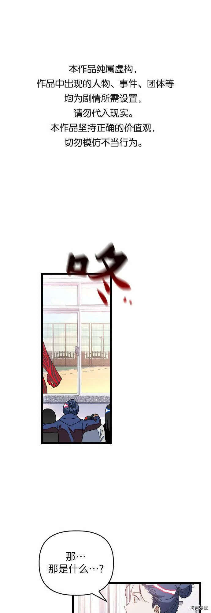 第31话 第1页