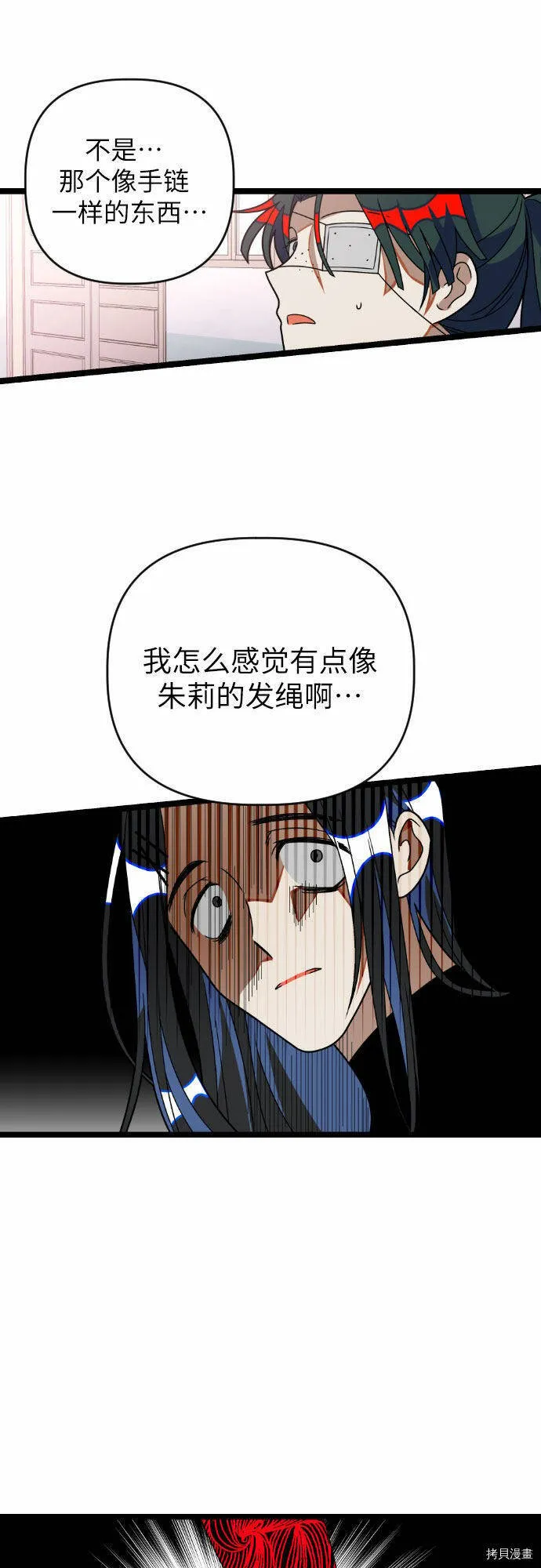 第31话 第4页