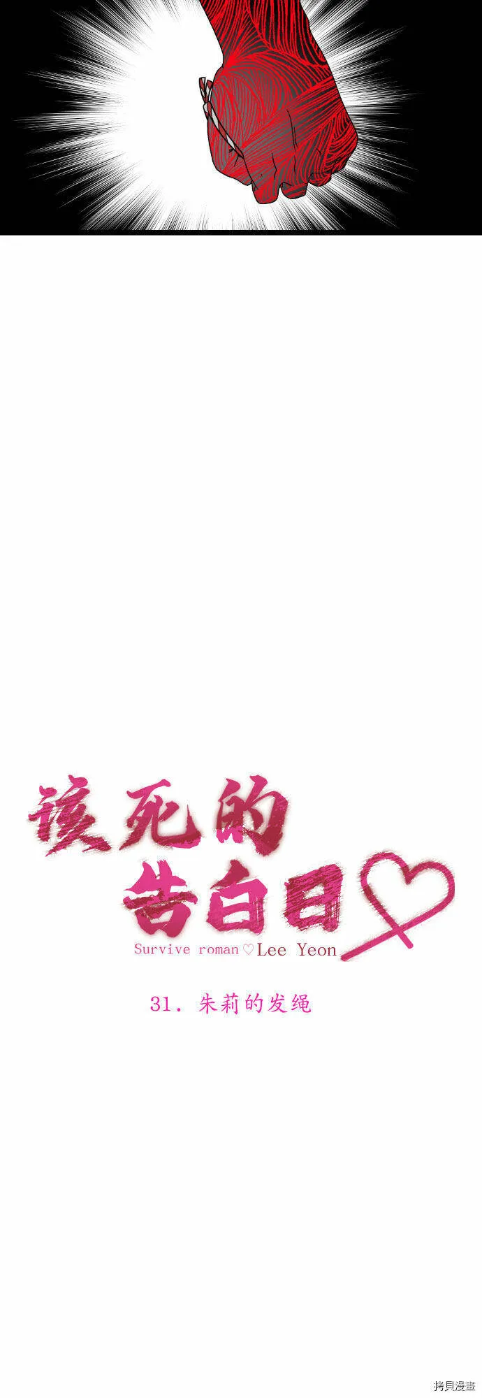 第31话 第5页