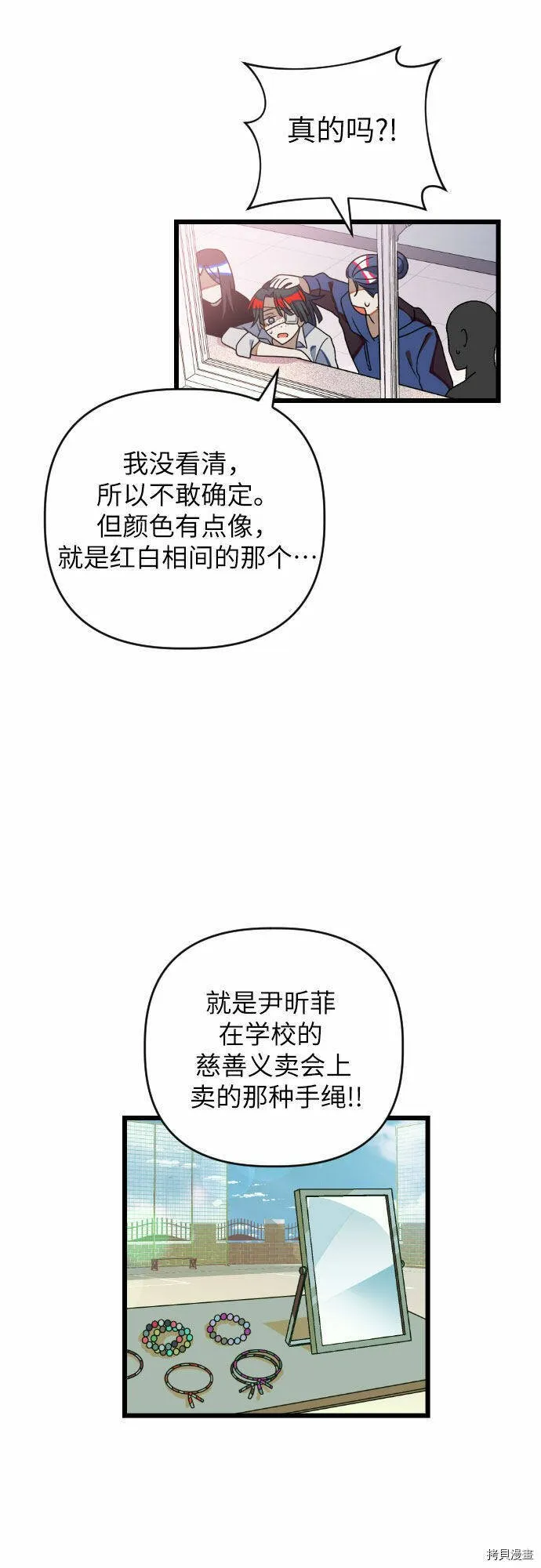 第31话 第6页