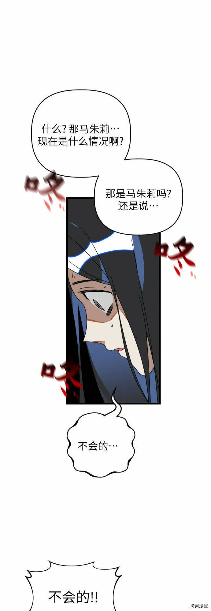 第31话 第7页