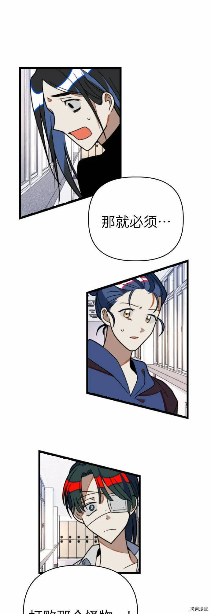 第31话 第12页