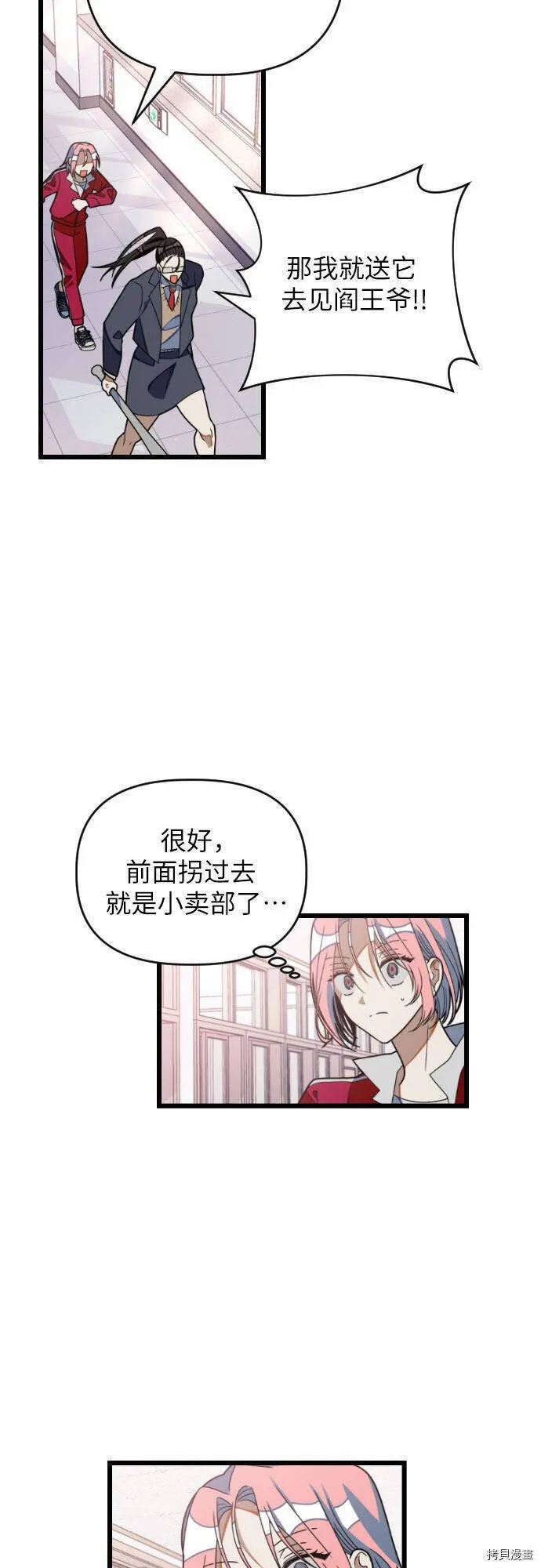 第31话 第15页