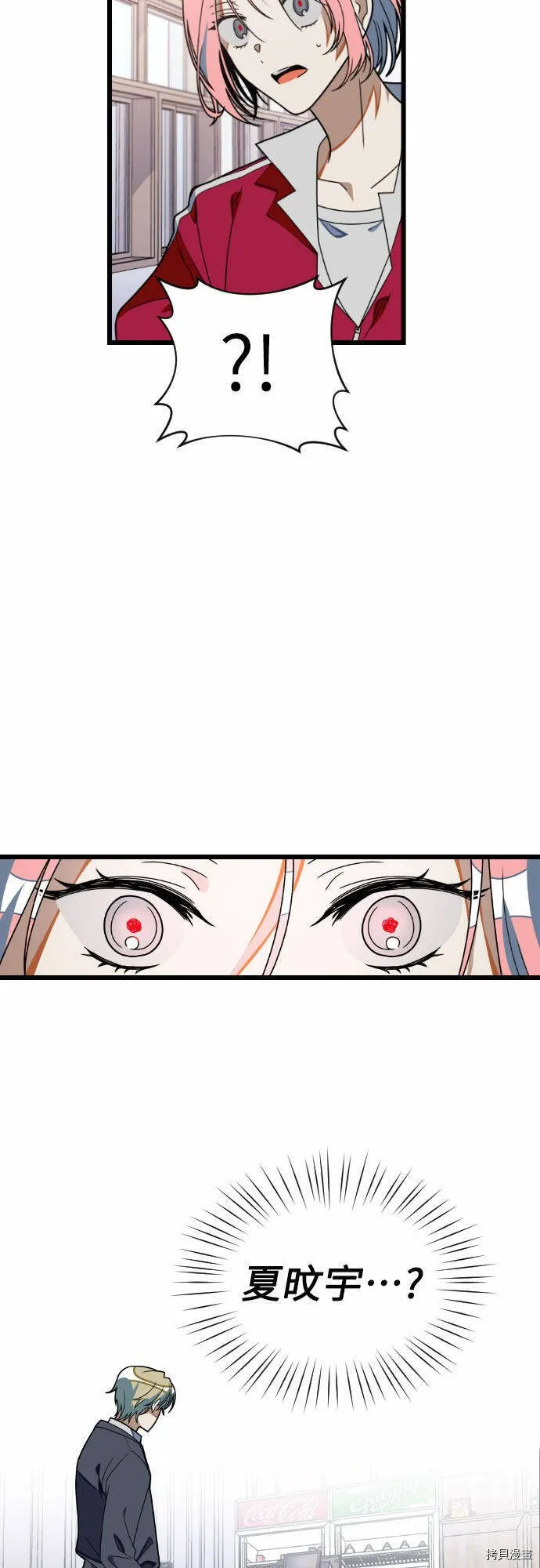第31话 第16页