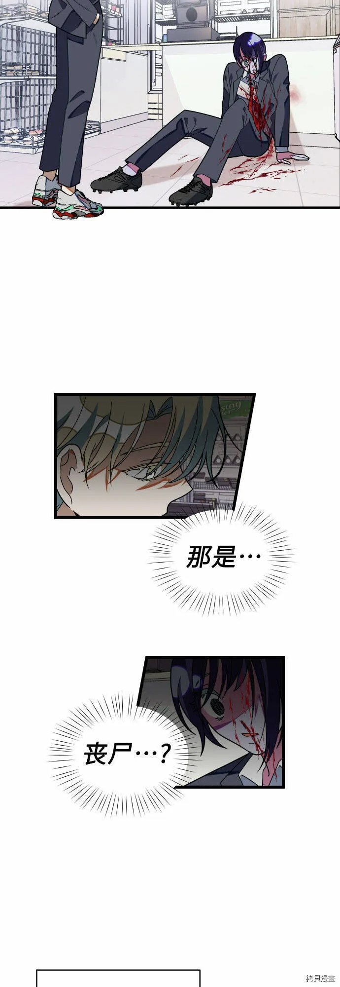 第31话 第17页